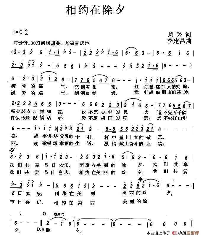 相约在除夕(1)11.jpg
