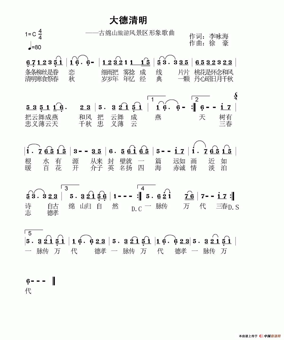 大德清明(1)1.gif