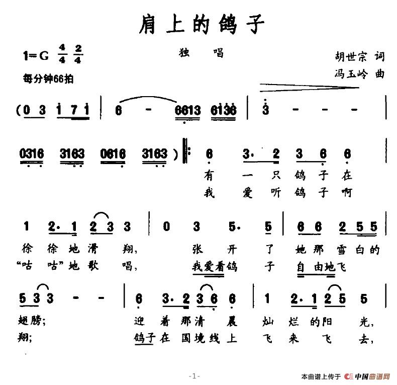 肩上的鸽子(1)肩上的鸽子1.jpg