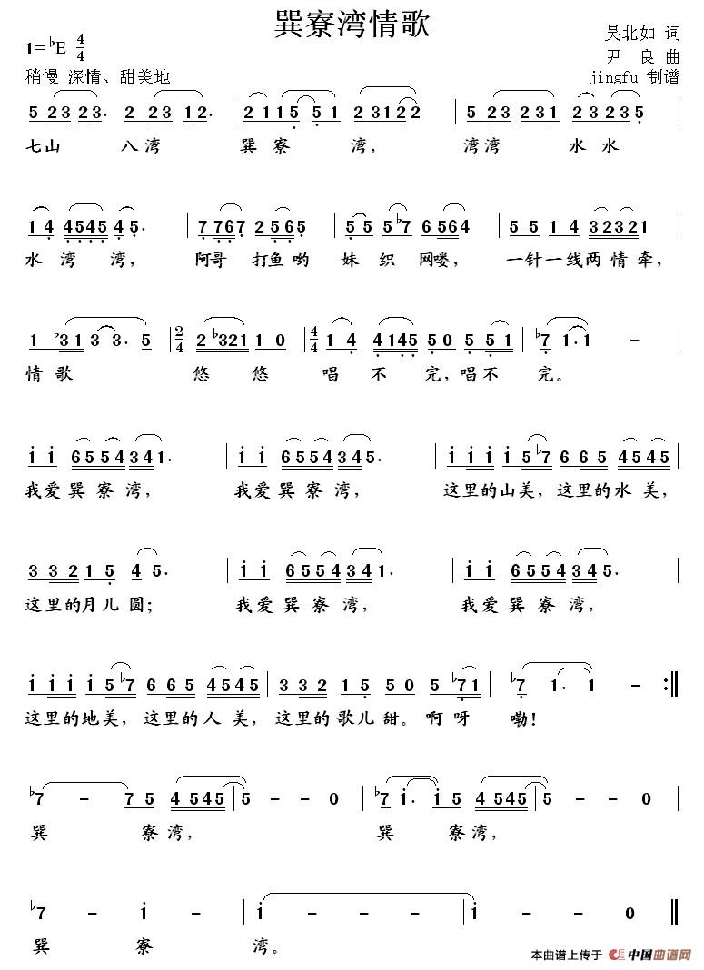 巽寮湾情歌(1)1.jpg