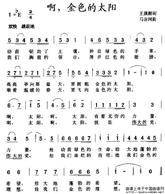 啊，金色的太阳(1)啊，金色的太阳1.jpg