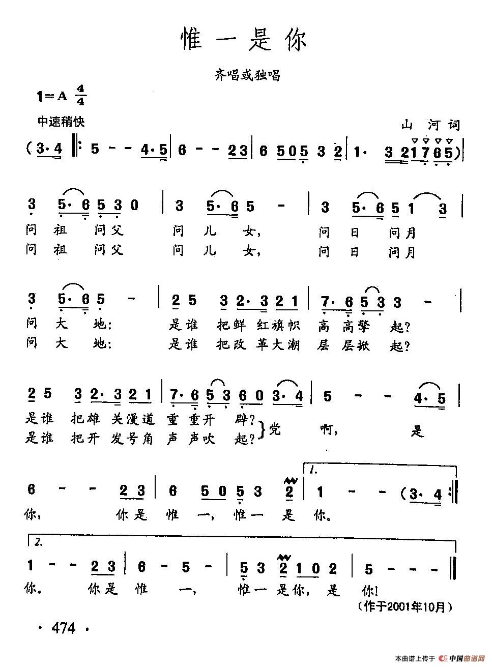 田光歌曲选-364唯一是你(1)田光歌曲选-364唯一是你.jpg