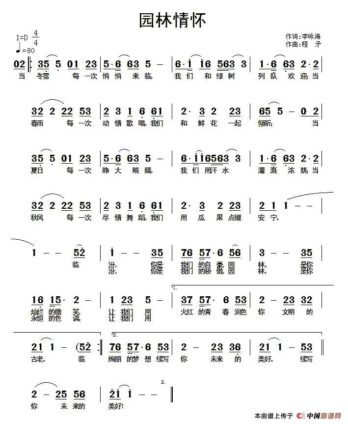 园林情怀(1)11.jpg