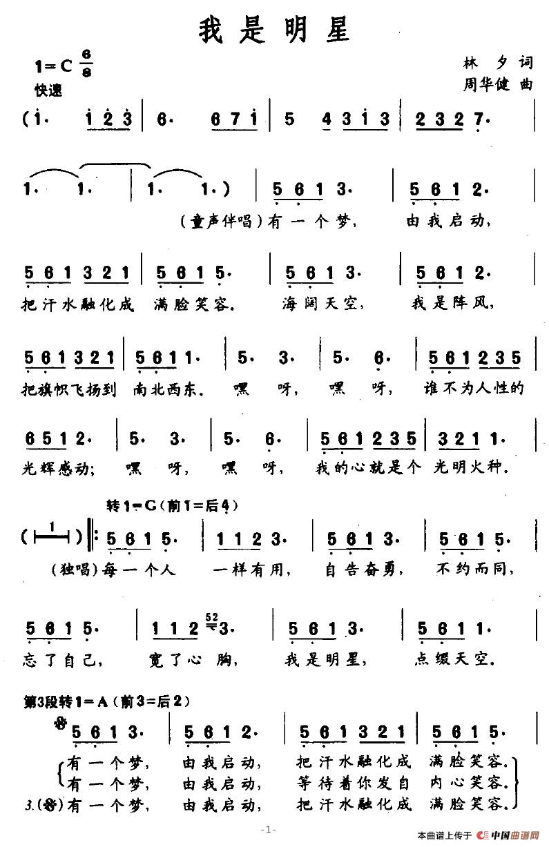 我是明星(1)我是明星1.jpg