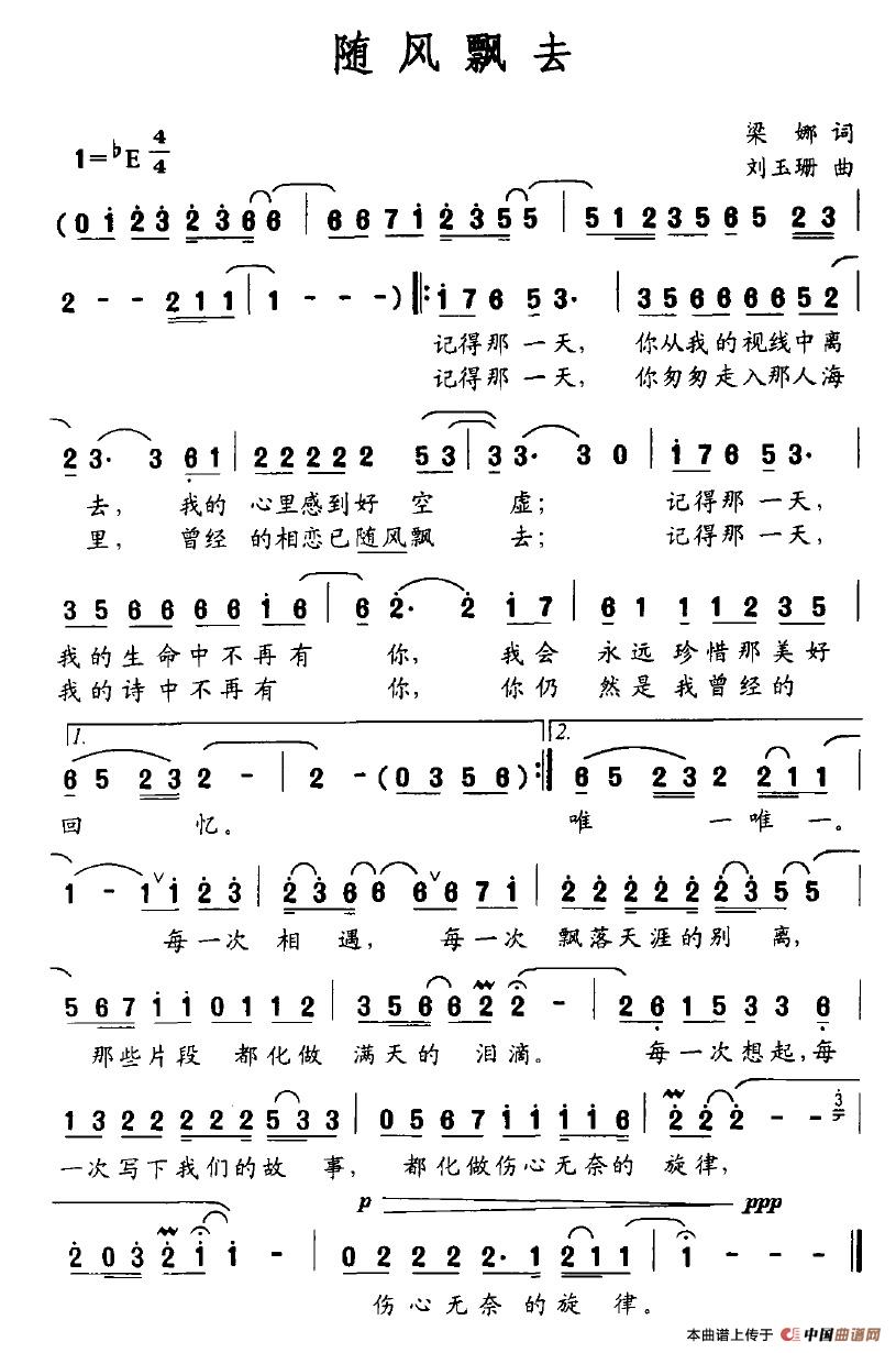 随风飘去(1)随风飘去.jpg