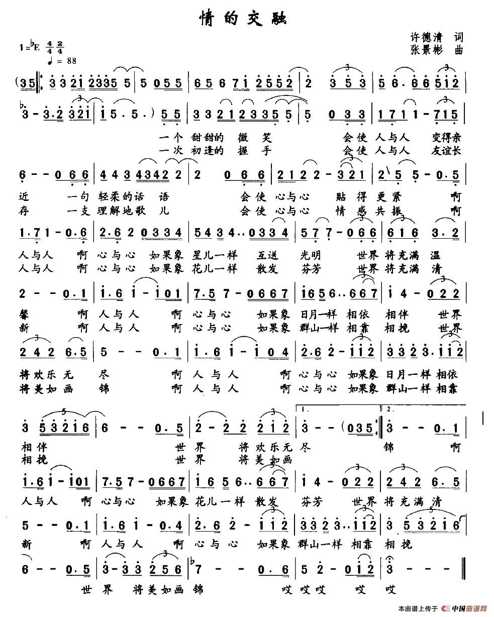 情的交融(1)图片 (104).jpg