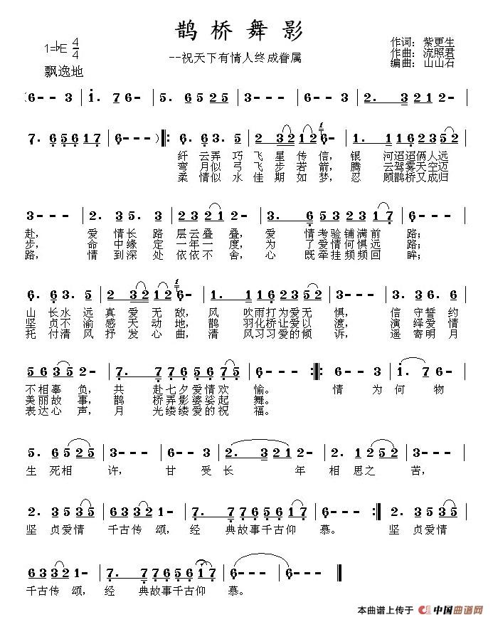 鹊桥舞影(1)鹊桥舞影.jpg