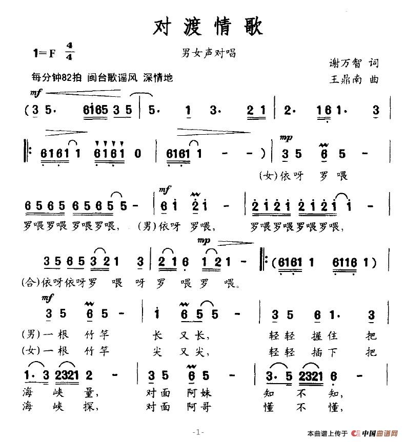 对渡情歌(1)对渡情歌1.jpg