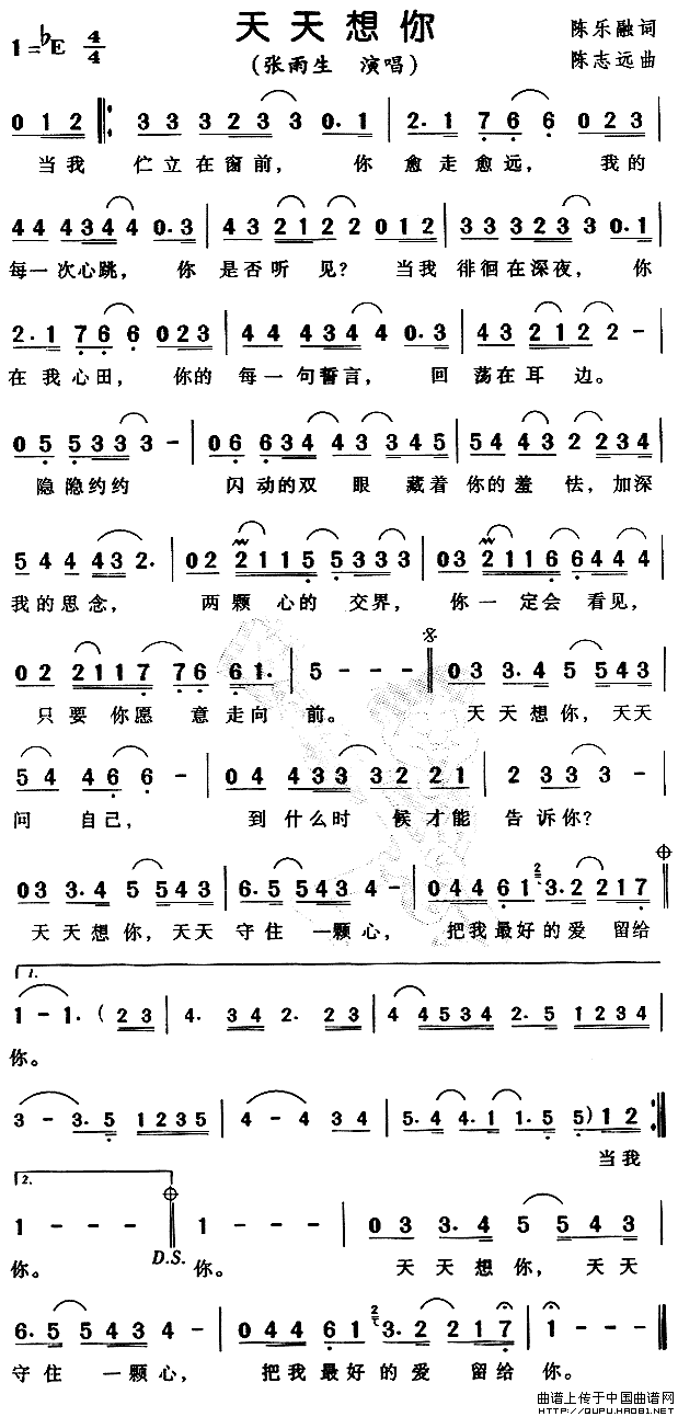 天天想你（陈乐融词 陈志远曲）(1)天天想你1.gif