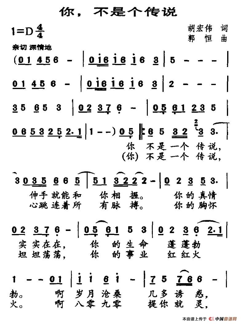 你，不是个传说(1)1.jpg