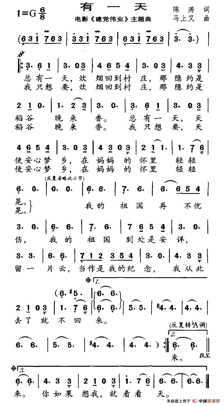 有一天（电影《建党伟业》主题曲）(1)3.jpg