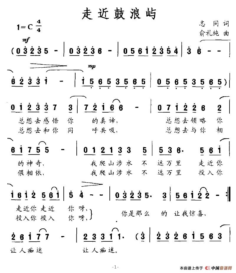走近鼓浪屿(1)走近鼓浪屿1.jpg