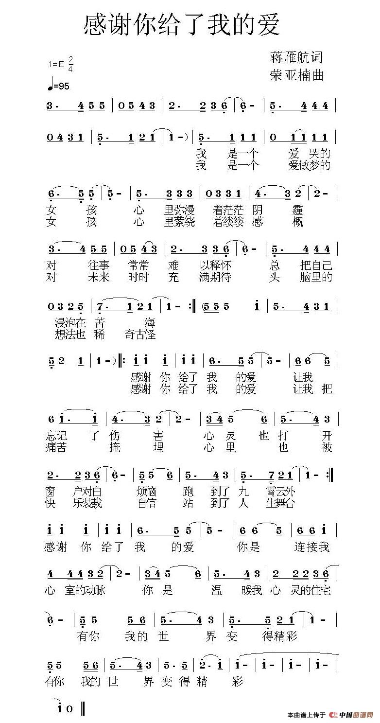 感谢你给了我的爱(1)1.jpg