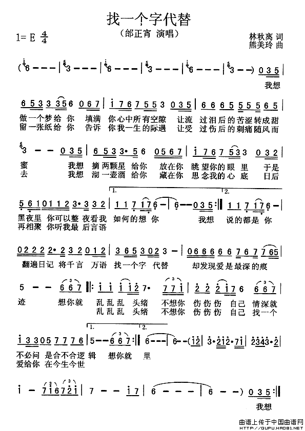 找一个字代替(1)找一个字代替1.gif