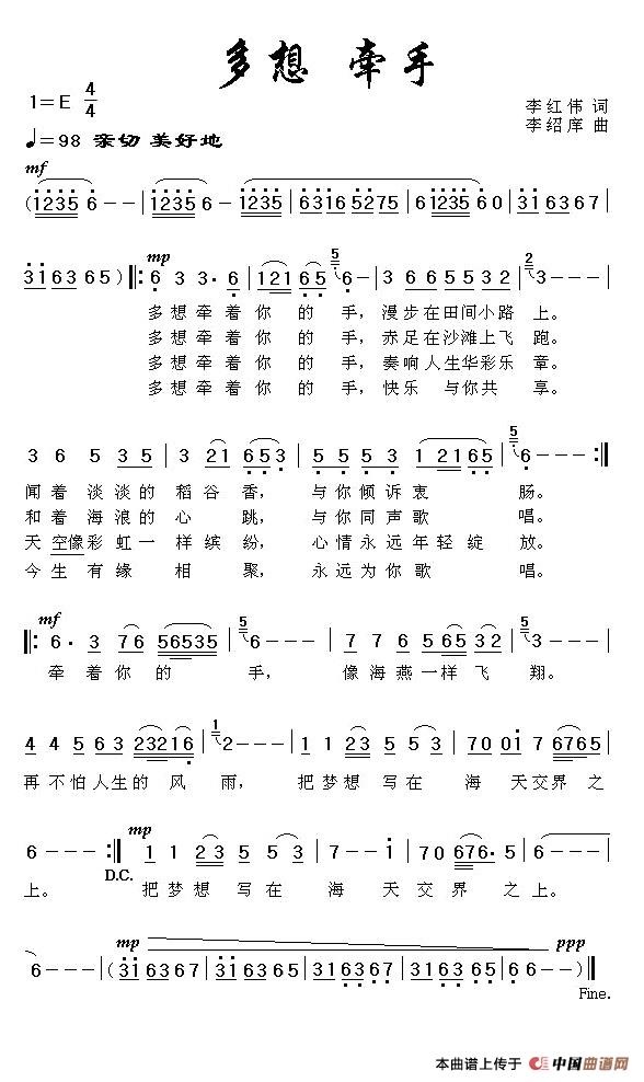 多想 牵手(1)多想 牵手.jpg
