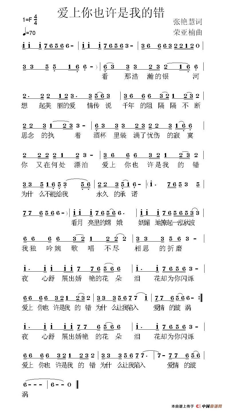 爱上你也许是我的错(1)2.jpg
