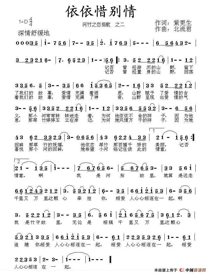 依依惜别情(1)依依惜别情.jpg