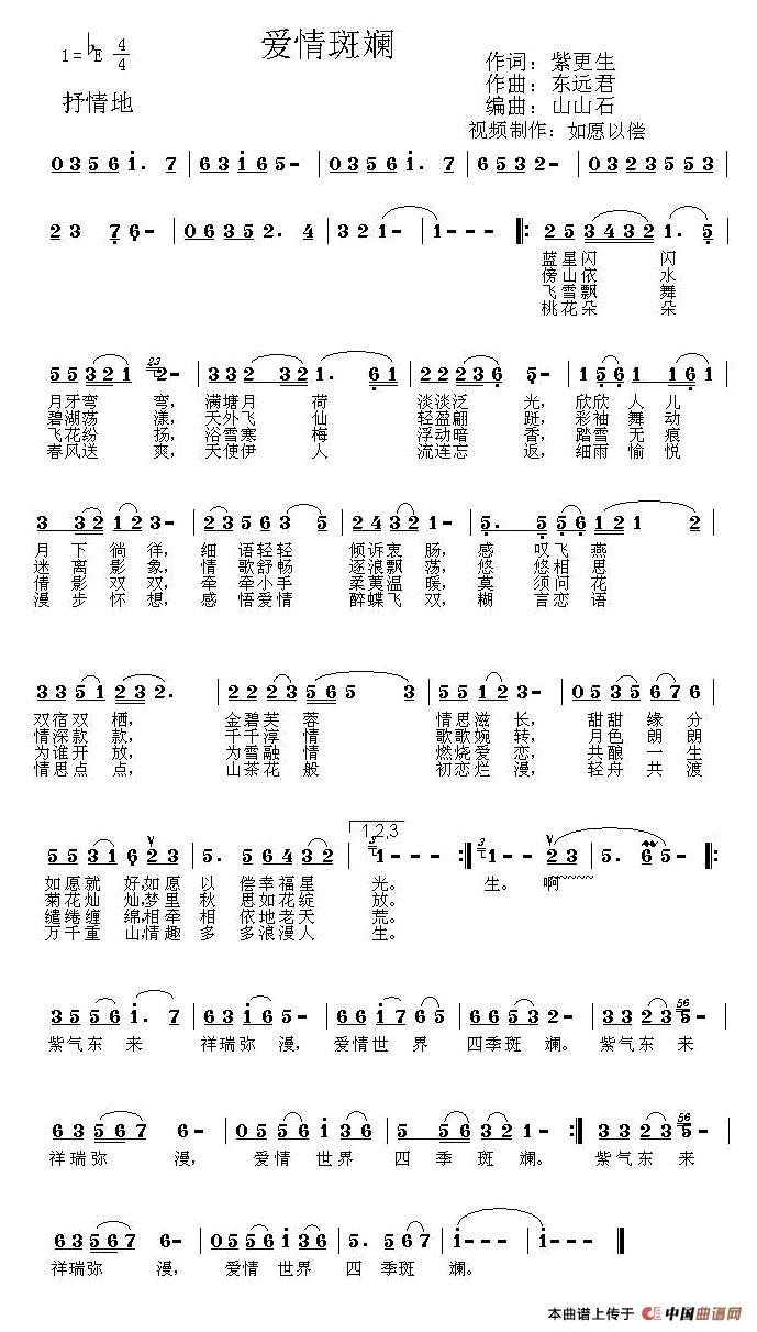 爱情斑斓(1)爱情斑斓.jpg