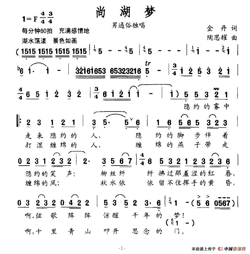 尚湖梦(1)尚湖梦1.jpg
