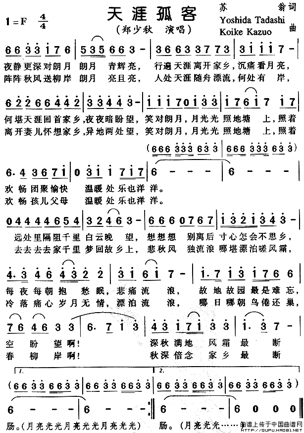 天涯孤客(1)天涯孤客1.gif