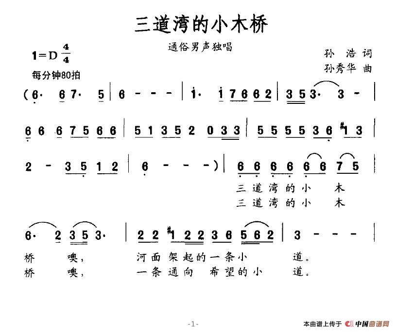三道湾的小木桥(1)三道湾的小木桥1.jpg