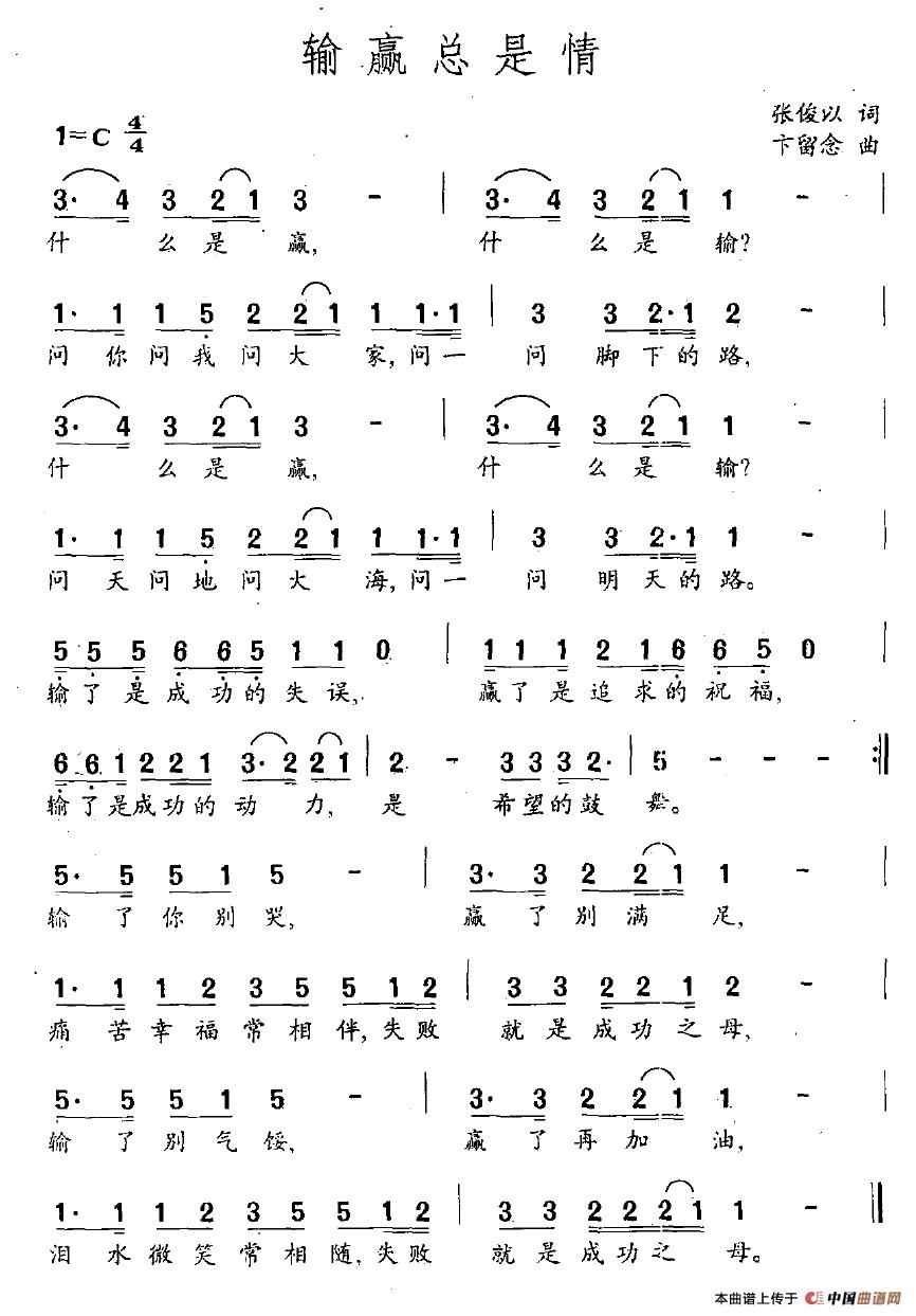 输赢总是情(1)输赢总是情.jpg