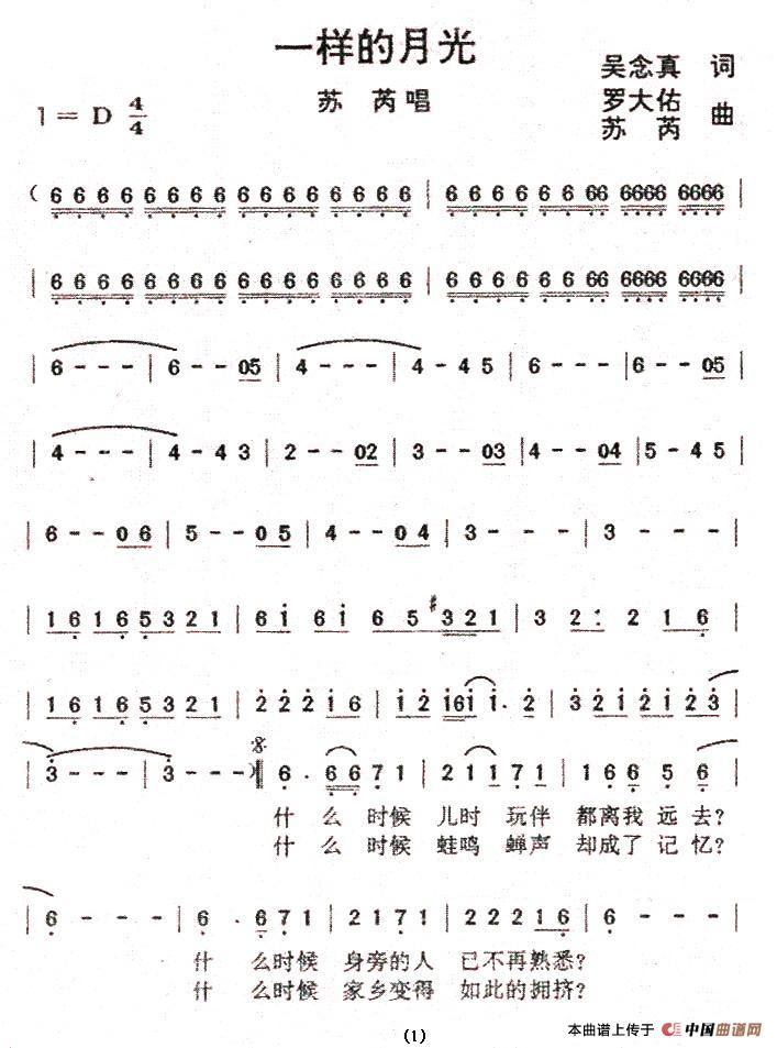 一样的月光(1)3.jpg