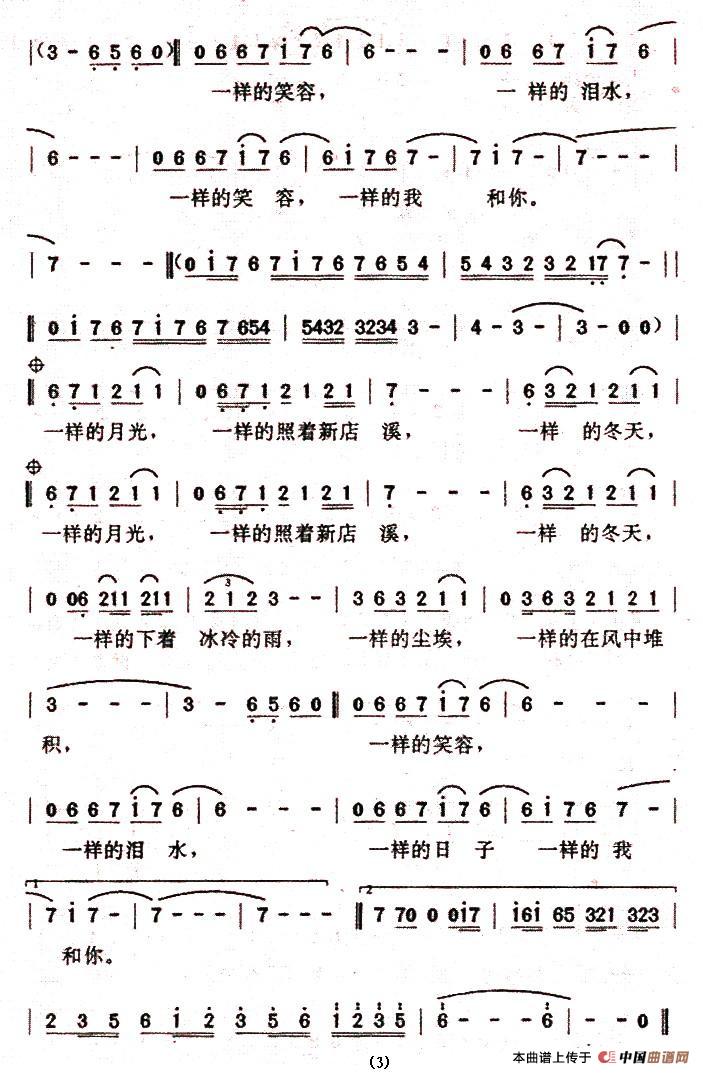 一样的月光(1)4.jpg
