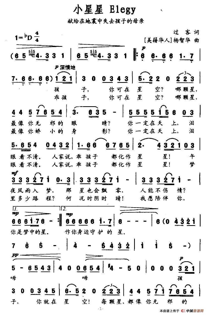 小星星 Elegy(1)小星星 Elegy 1.jpg