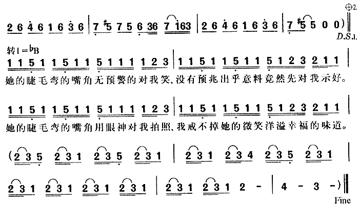 她的睫毛(1)她的睫毛3.gif