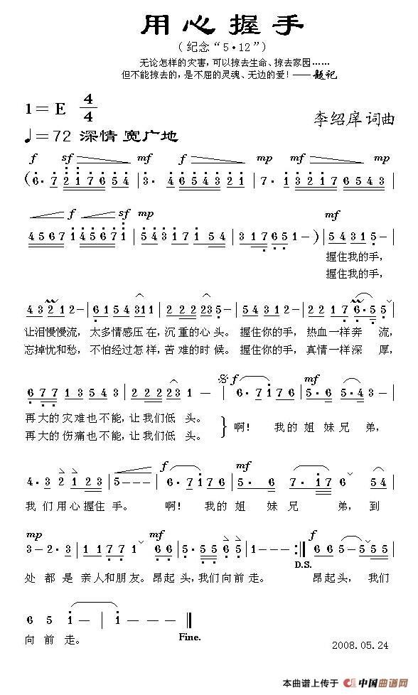 用心握手(1)用心握手.jpg