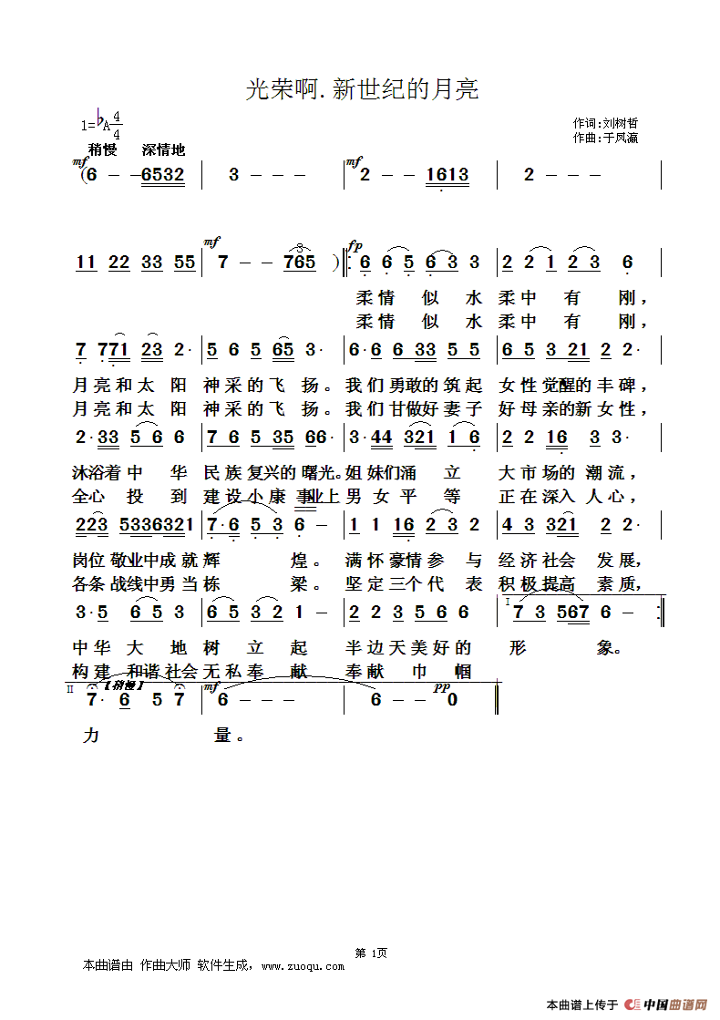 光荣啊，新世纪的月亮(1)光荣啊新世纪的月亮0.gif