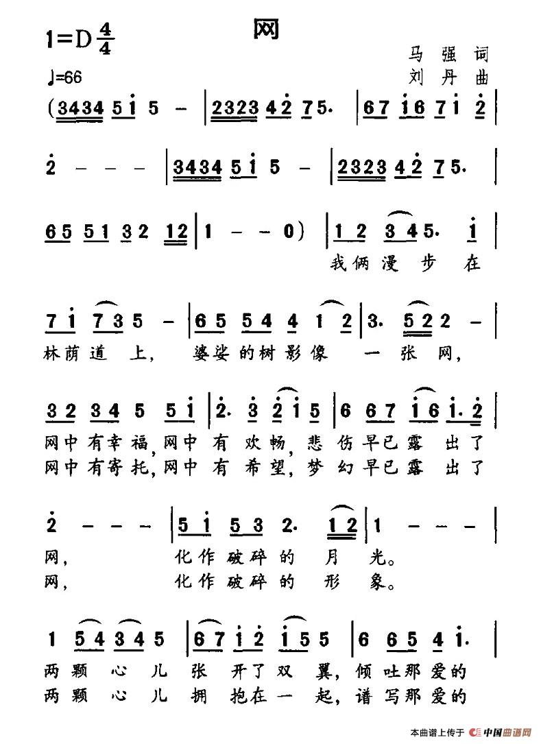 网（马强词 刘丹曲）(1)1.jpg