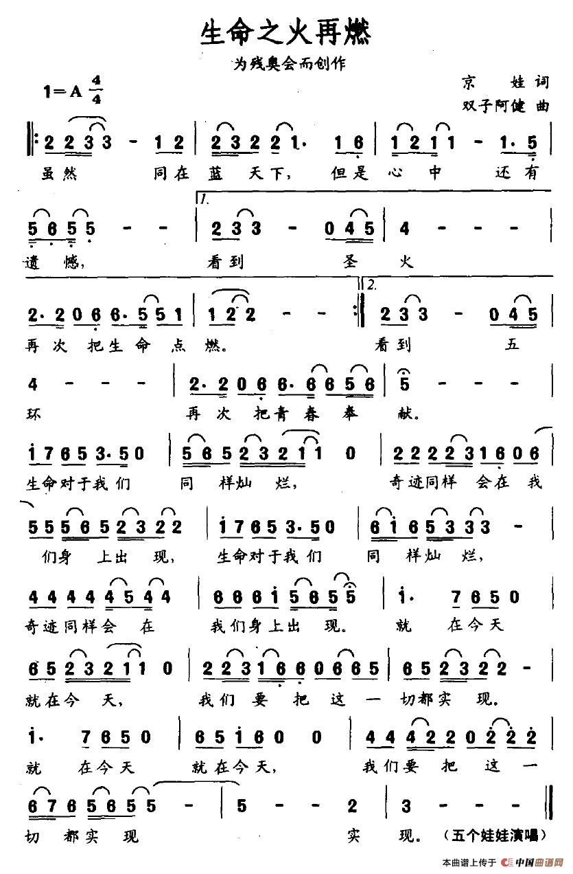 生命之火再燃(1)生命之火再燃.jpg