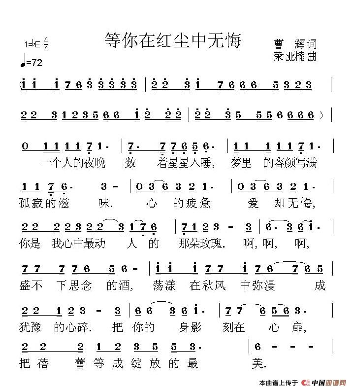 等你在红尘中无悔(1)111.jpg