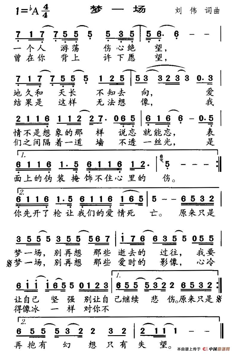 梦一场(1)2.jpg