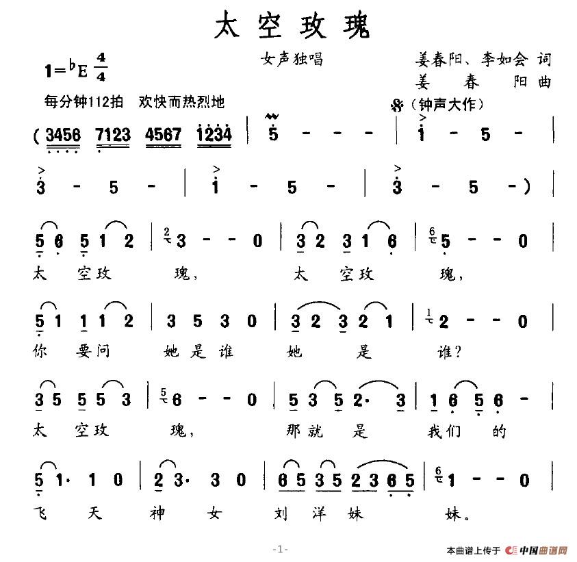 太空玫瑰(1)太空玫瑰1.jpg