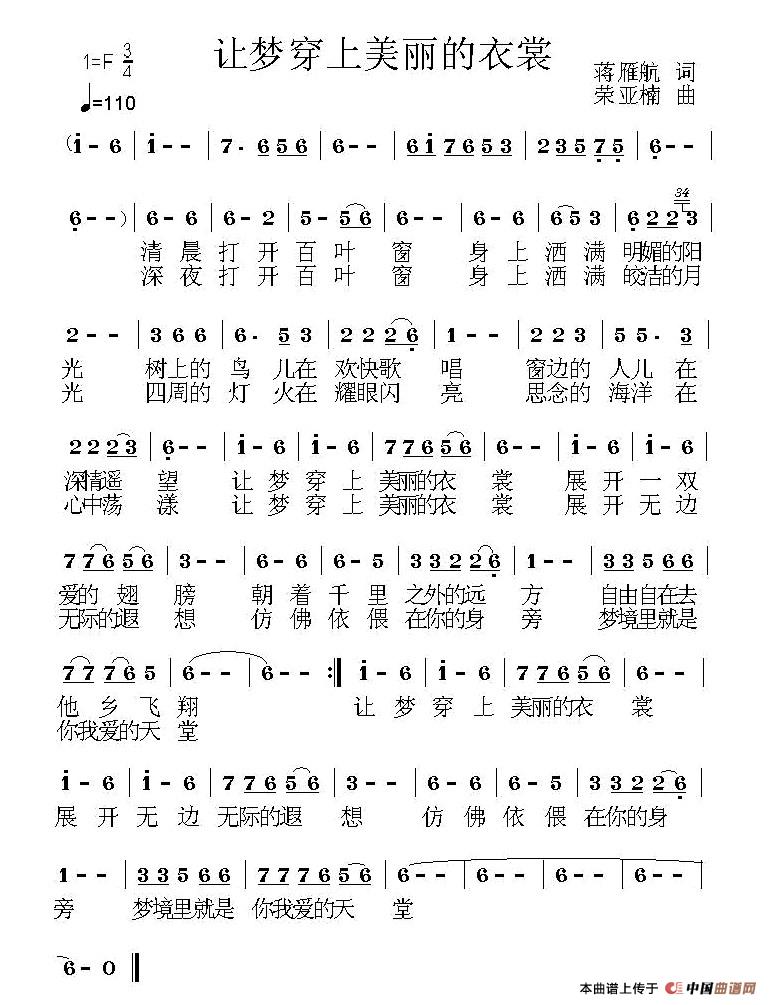 让梦穿上美丽的衣裳(1)2.jpg