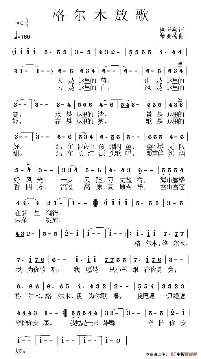 格尔木放歌(1)112.jpg