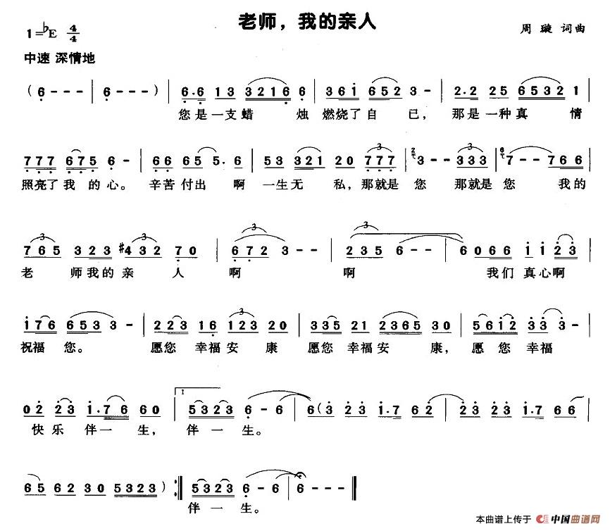 老师，我的亲人(1)图片 (10).jpg