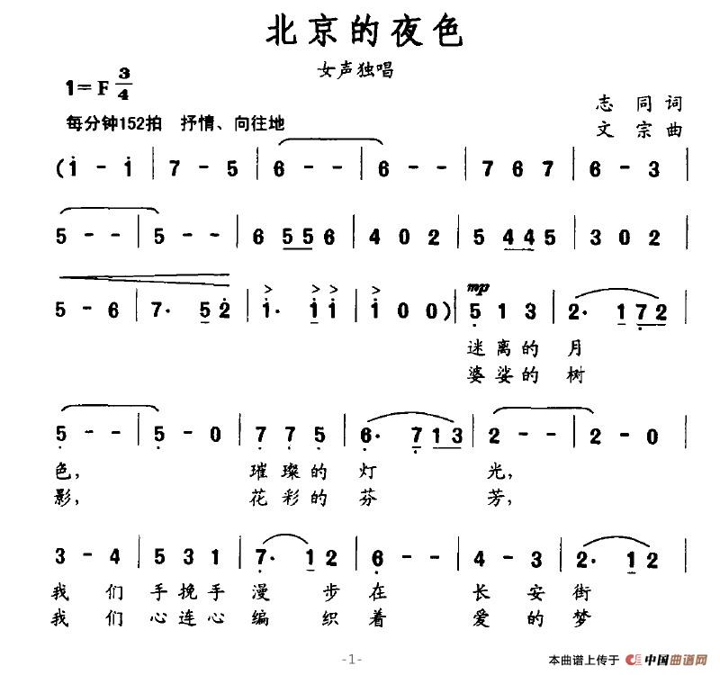 北京的夜色(1)北京的夜色1.jpg