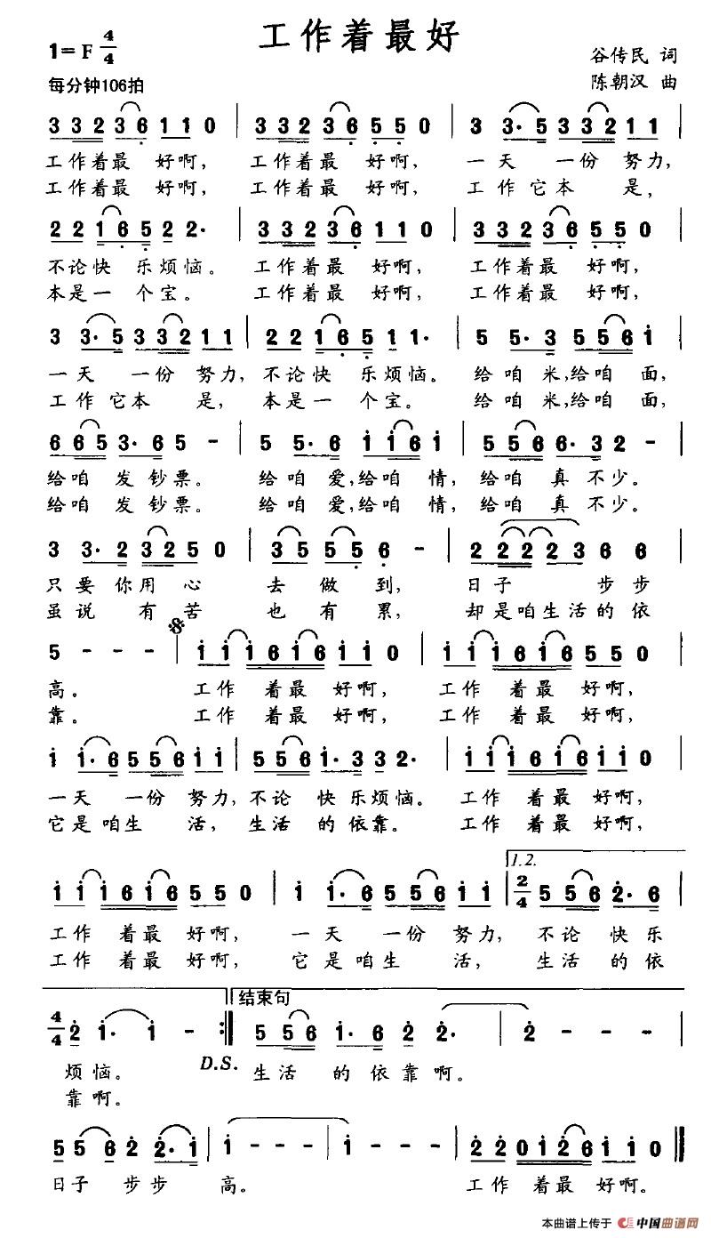 工作着最好(1)工作着最好.jpg
