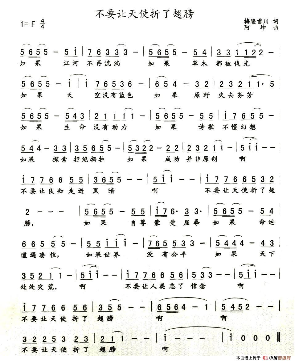不要让天使折了翅膀(1)图片 (37).jpg