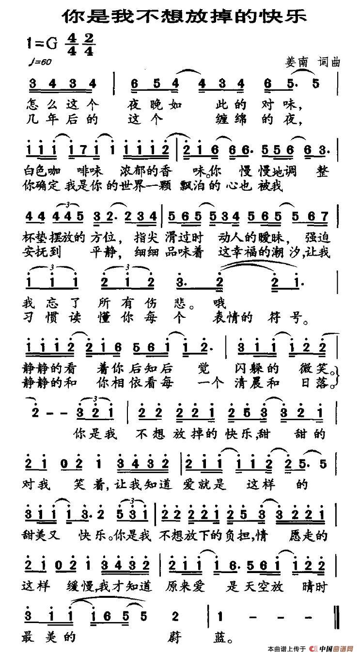 你是我不想放掉的快乐(1)3.jpg