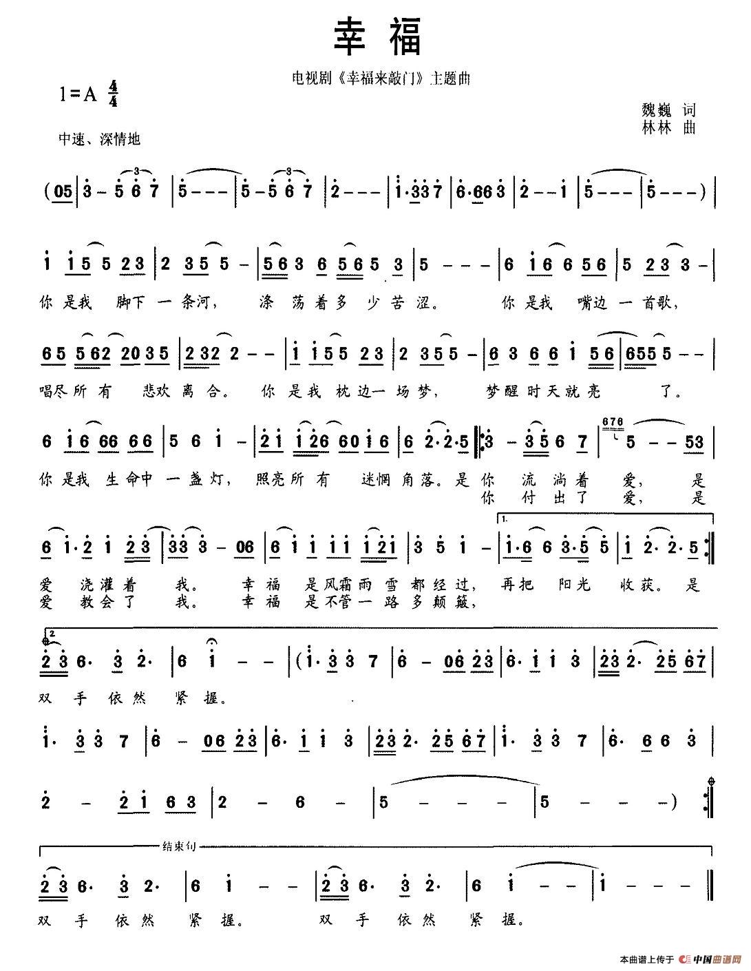 幸福（电视剧《幸福来敲门》主题歌）(1)图片 (102).jpg