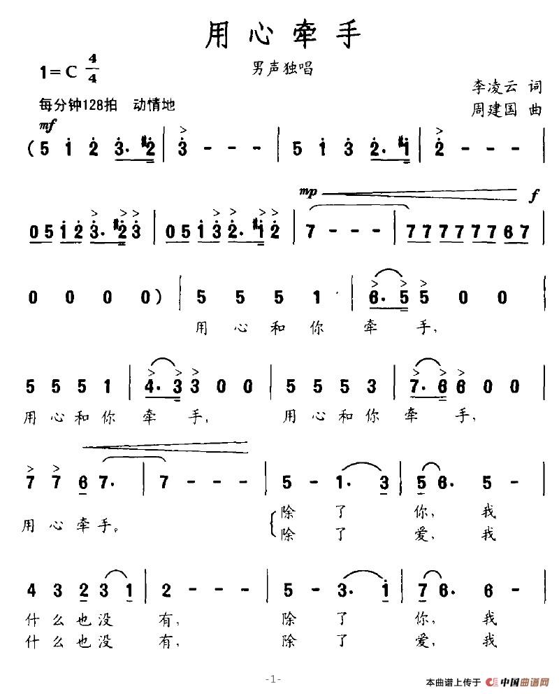 用心牵手(1)用心牵手1.jpg