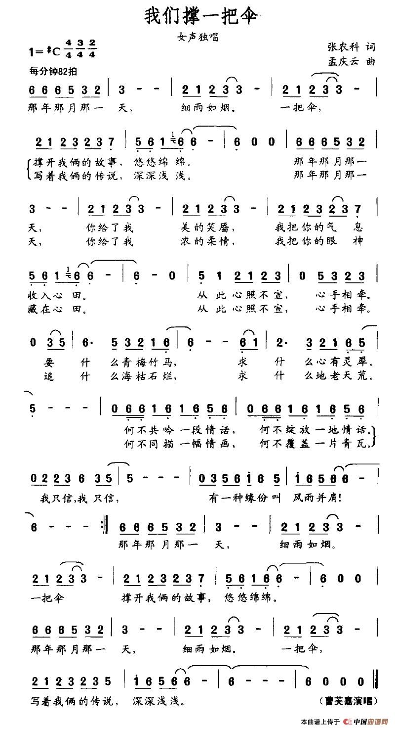 我们撑一把伞(1)我们撑一把伞.jpg