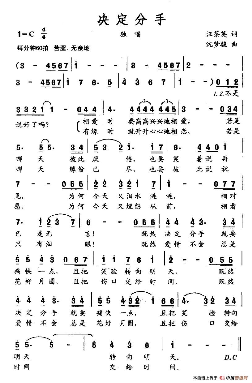 决定分手(1)决定分手.jpg