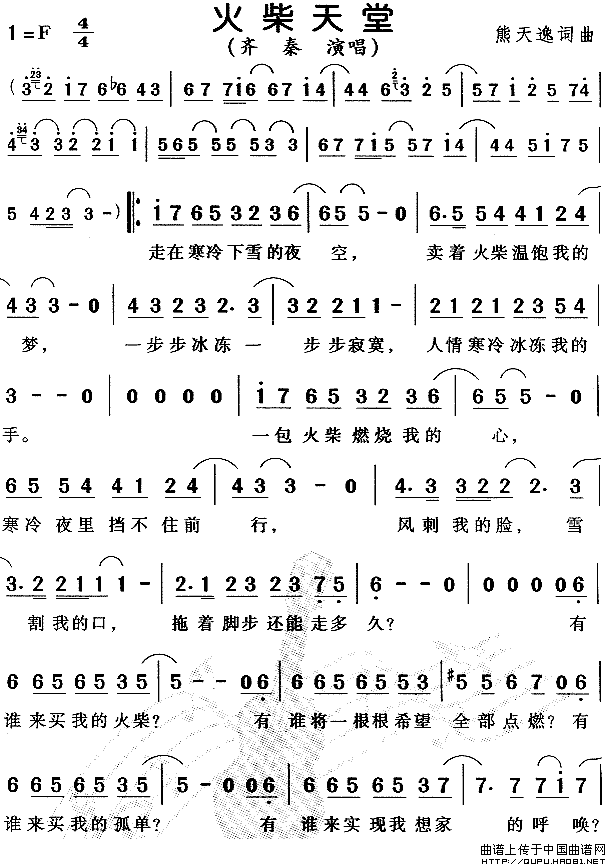 火柴天堂(1)火柴天堂1.gif