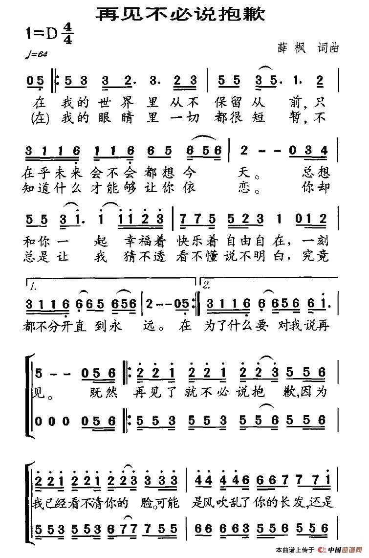 再见不必说抱歉(1)1.jpg